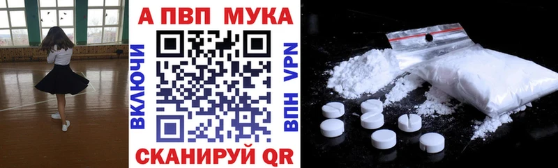 Альфа ПВП VHQ Торопец