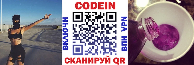 Кодеиновый сироп Lean напиток Lean (лин) Торопец
