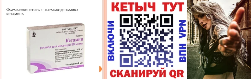 хочу   Торопец  КЕТАМИН VHQ 