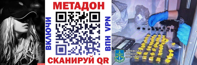 Метадон мёд  Торопец 
